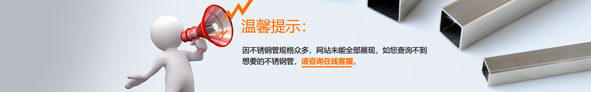 找不到你想要的不銹鋼管規(guī)格？